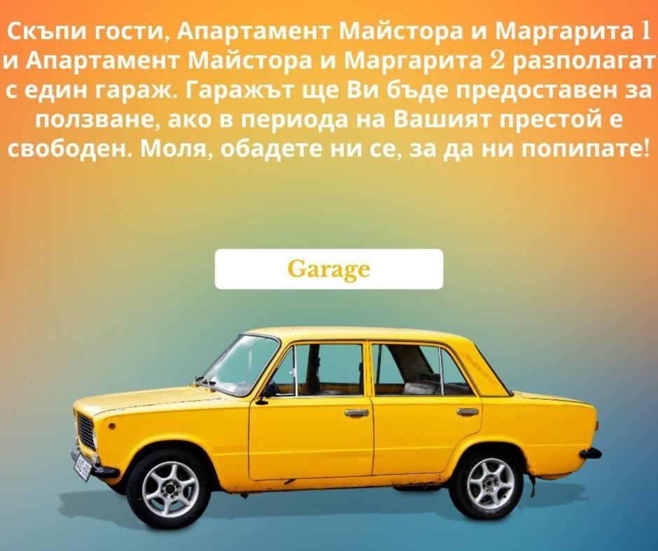 The Master And Margarita Apartment, Майстора И Маргарита 2 Burgas Luaran gambar